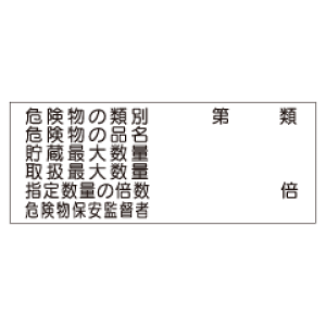 댯̗ޕʕWx6s@300×600mm(XebJ[jKX38C