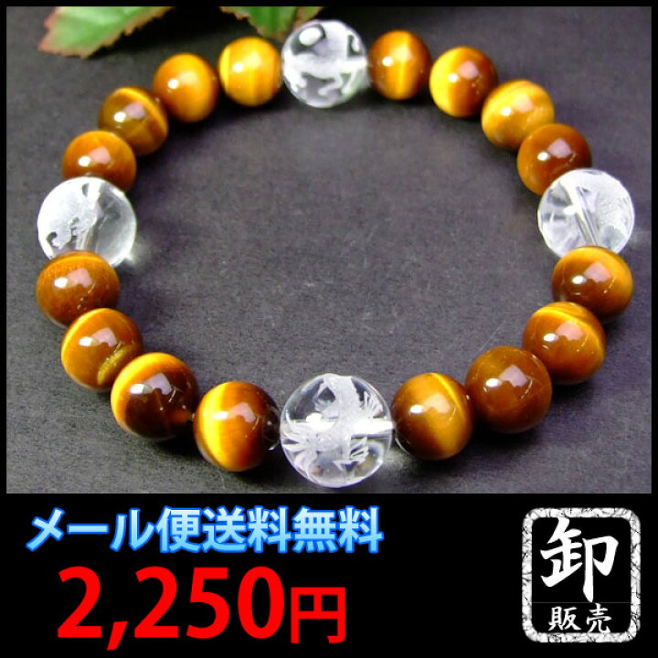 楽天市場】≪b3-32483≫○10mm○タイガーアイ 黄虎目○水晶○送料無料 