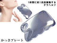 k3-8N　　今月80％off わけあり かっさプレート 80mm テラヘルツ 鉱石 高純度99.9999% 美肌 美顔 美容 マ…