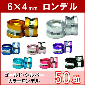 ᕽfE6mm×4mm 50⁜S[h Vo[  F Z sN  [΁lR|XVR΁Ep[Xg[̃ANTZ[Ɂp[c