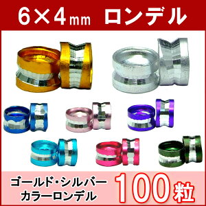 ᕽfE6mm×4mm 100⁜S[h Vo[  F Z sN  [΁lR|XVR΁Ep[Xg[̃ANTZ[Ɂp[c