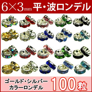 ᕽgfE6mm×3mm100lR|XJ[ԃsN΃u[Vo[ES[hENAVR΁Ep[Xg[̃ANTZ[聜p[c