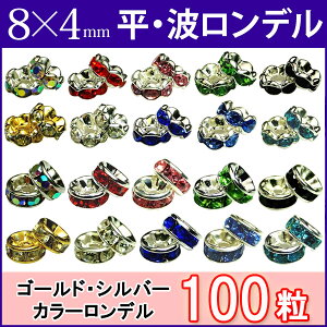 ᕽgfE8mm×4mm100⁜lR|XԃsN΁ES[hNAVR΁Ep[Xg[̃ANTZ[Ɂp[c