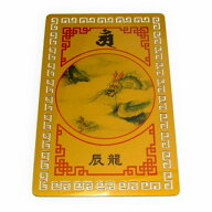 29817　　開運カード 金属製 風水 金運上昇 辰 龍 金色 ゴールド アン 普賢菩薩 護身符カード ネコポス送…