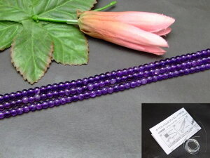 g3-559F  今月の半額 5mm AAA アメジスト 紫水晶 1連39cm 通し針、解説書、1mゴム付き 鑑別済・本物保証 送料無料 ブラジル産 天然石 パワーストーン