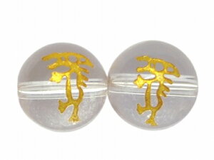 g3-281F  水晶 十二支 干支 午 馬 うま ウマ 金彫 10mm 1粒売り 中国 象形文字 クリスタル クォーツ ブラジル産 ネコポス送料無料 天然石 パワーストーン