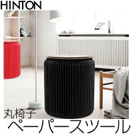 【クーポン発行中】ペーパースツール 高さ42cm スツール 折りたたみ おしゃれ来客用 北欧 紙製 椅子 かわ…