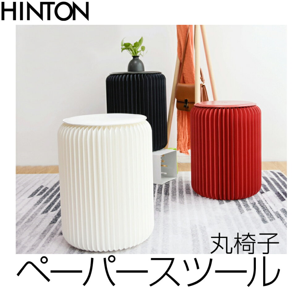 楽天市場 | HINT楽天市場店 - 環境にやさしいペーパー素材の椅子 