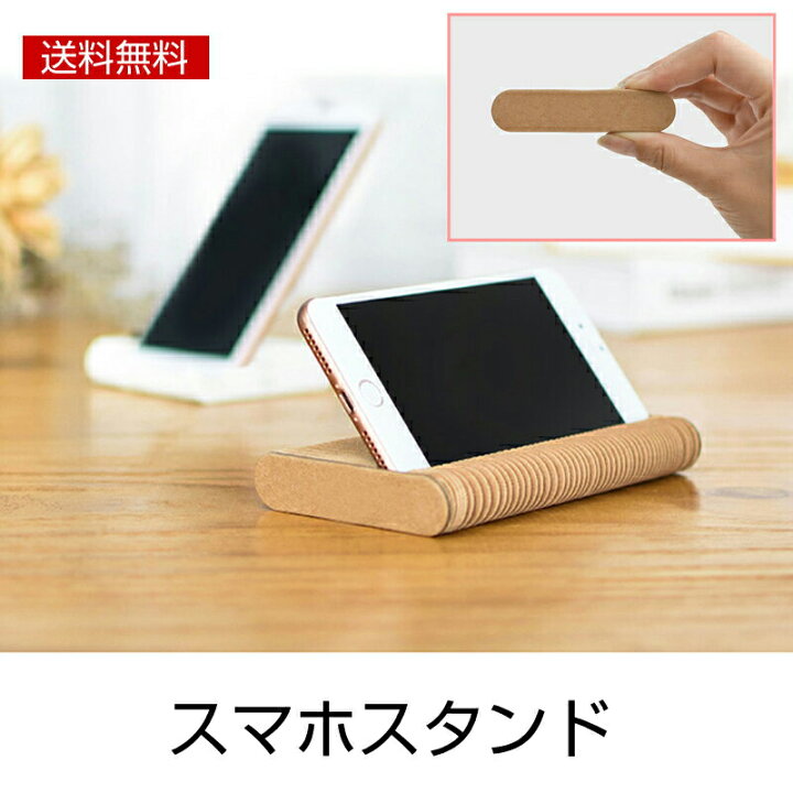 楽天市場 折り畳み式 スマホスタンド 9 3 5 2cm 携帯可能 デザイナーズ 洗練されたデザインと色 スマートフォン Iphone Hinton 送料無料 Hint楽天市場店