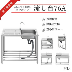 屋外 流し台 ステンレス 蛇口 ガーデンシンクの人気商品 通販 価格比較 価格 Com