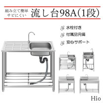 楽天市場】流し台 45の通販