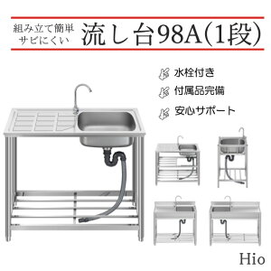 Hio  XeX K[fVN t 98xs45x80cm HIO-98A(1i) 98 s45 80cm DIY Ƒ [It   䏊  O | Ȉ VN ^I| z[X ֌t 