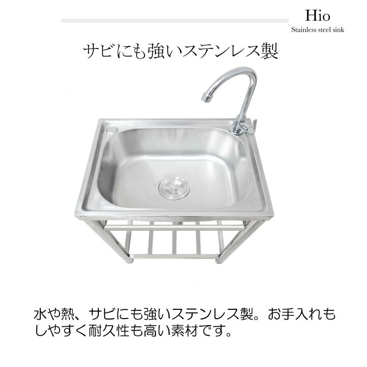 楽天市場】Hio 流し台 ステンレス ガーデンシンク HIO-55B 水栓付 DIY 