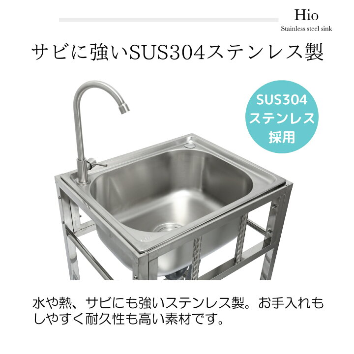 楽天市場】HIO-55B-SUS304 流し台 ステンレス ガーデンシンク 水栓付 