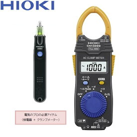 日置電機 hioki 3480 & CM3289 検電器 & ( クランプテスター ) ACクランプメータ 電流 交流 AC 1000A 測定
