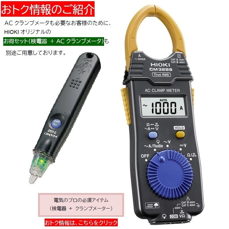 日置電機 hioki 3280-10F ( クランプテスター ) ACクランプメータ 電流 交流 AC 1000A 測定 | HIOKI楽天市場店