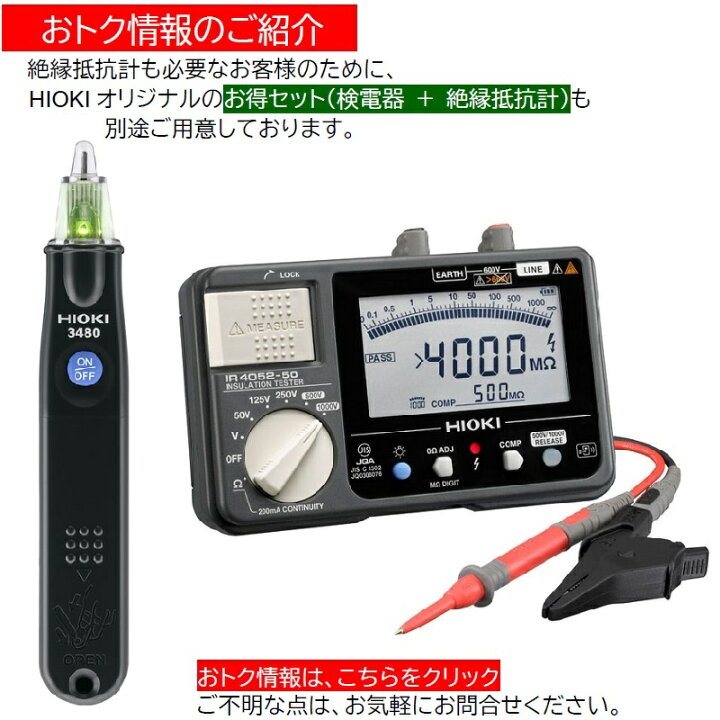 高品質の激安 HIOKI 3480 検電器 日置電機