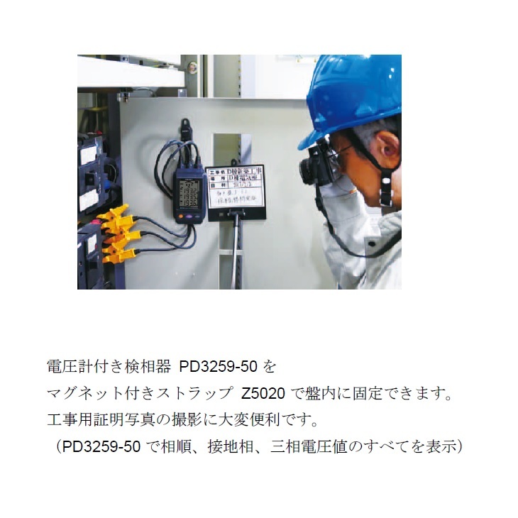 楽天市場】日置電機 hioki PD3259-90 ( 検相器 ) 電圧計付検相器 