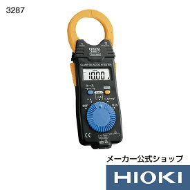 抽選で100%ポイント還元！エントリー必須！7/4から7/11開催！【メーカー直営】日置電機 hioki クランプオンAC/DCハイテスタ 3287 クランプメーター 電流計 acdc
