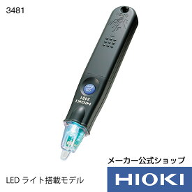 抽選で100%ポイント還元！エントリー必須！7/4から7/11開催！【メーカー直営】日置電機 hioki 検電器 3481 ペン型 日本製