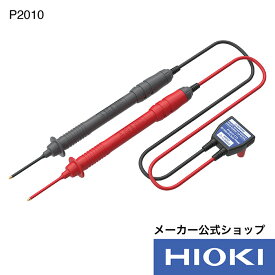 最大5倍超ポイントアップ祭！エントリー必須！7/13〜7/15開催【メーカー直営】日置電機 hioki 直流高電圧プローブ P2010