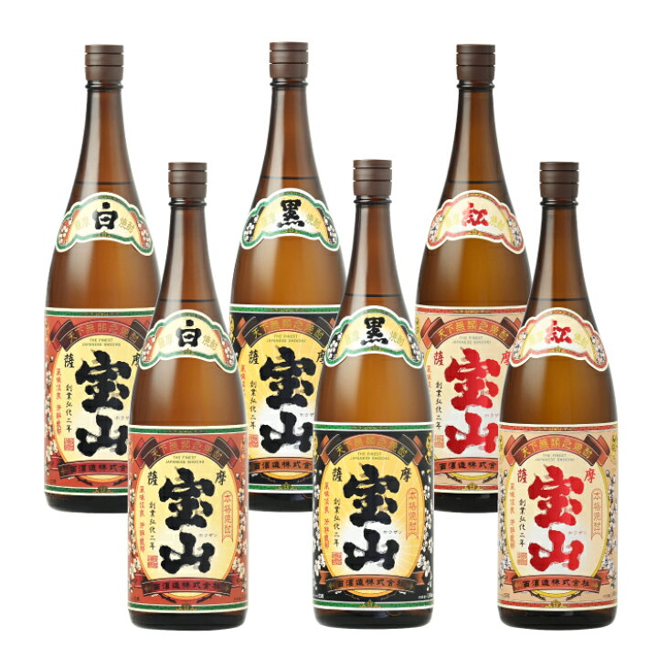楽天市場】芋焼酎 薩摩宝山 飲み比べセット（白・黒・紅）1800ml×2本 