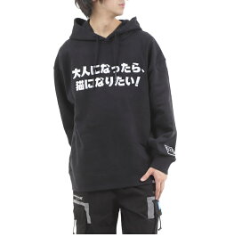 楽天市場 猫パーカー メンズの通販