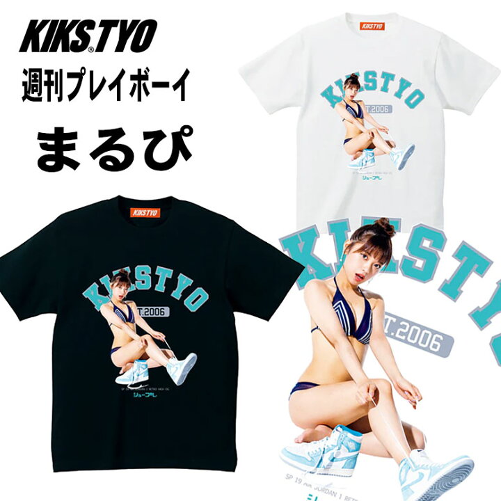 楽天市場】kikstyo tシャツ KIKS GIRLS TEE 予約商品 まるぴ KIKSTYO X 