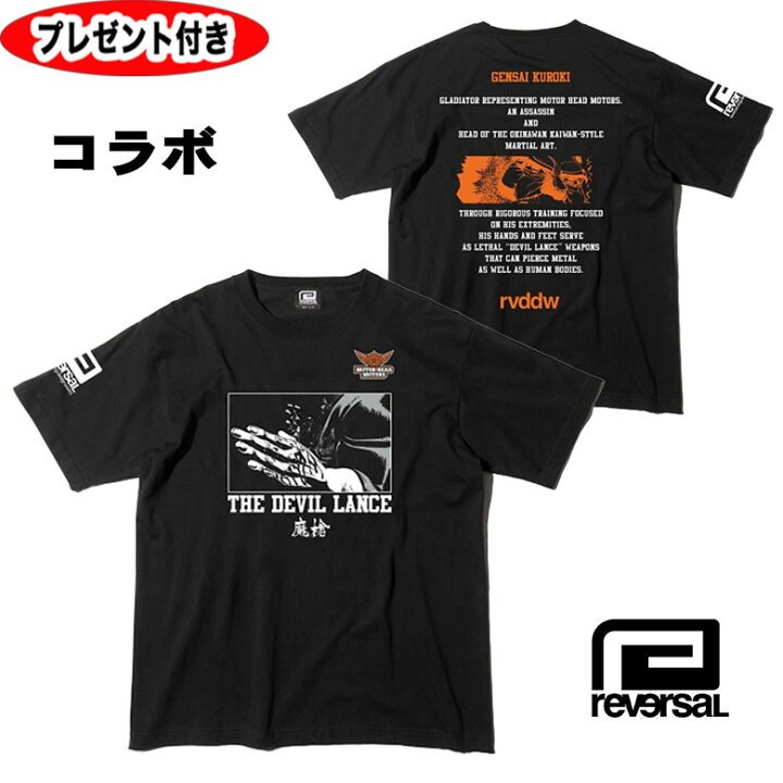 楽天市場】リバーサル tシャツ THE DEVIL LANCE TEE ケンガンアシュラ 