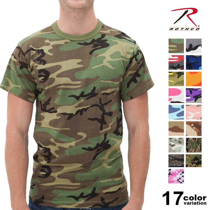 楽天市場 Rothco ロスコ Tシャツ 半袖 迷彩 メンズ 大きいサイズ Camo Tee Big1 ロスコ Rothco Tシャツ メンズ 半袖tシャツ 大きいサイズ 迷彩 迷彩柄 カモフラージュ アメカジ Tシャツ Xl Xxl 2xl あす楽対応 メール便対応 Hip Hop Dope