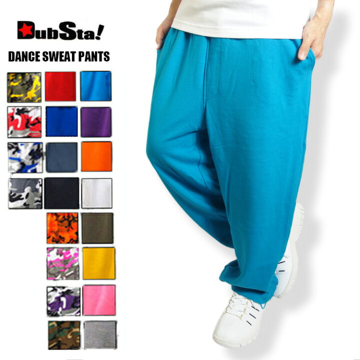 楽天市場 ダンス 衣装 ヒップホップ スウェットパンツ ダンスパンツ 3本買うと一本あたり2 530円 Dubsta ダブスタ 無地 迷彩柄 スウェット パンツ ダンス部 あす楽対応 Hip Hop Dope