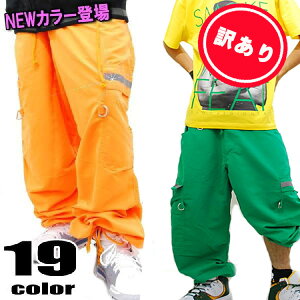 ▼訳あり品の為!全品1,300円(税込)返品・交換不可▼ DUBSTA (ダブスタ) ナイロン カーゴ パンツ / リフレクター (19色) 【ダンス 衣装 ヒップホップ フィットネス ユニセックス HIPHOP】