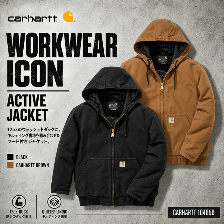 楽天市場】Carhartt カーハート ジャケット アクティブジャケット 