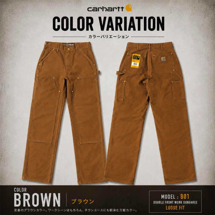 楽天市場】カーハート Carhartt B01 ダブルニー ペインターパンツ 