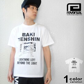 リバーサル Tシャツ reversal BAKI × TENSHIN BEYOND THE LIGHT TEE [T703] 【tシャツ グラップラー刃牙 メンズ トップス 】【あす楽対応】 【メール便対応】