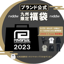 【リバーサル 福袋 2023 公式】【九州限定バージョン】 reversal リバーサル 福袋 2023年 新春福袋 7点 ジャージ 上下 セットアップ パンツ Tシャツ 半袖 長袖 ロンT 九州限定 7分袖 Tシャツ [reversal2023hb] 【送料無料】【代引き手数料無料】