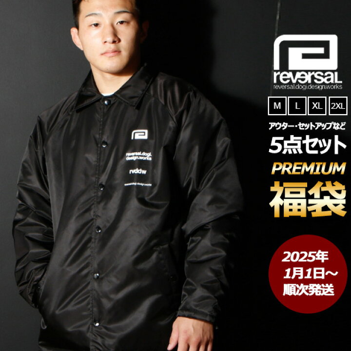 楽天市場】【リバーサル 福袋 2025 公式 Premium】 reversal 