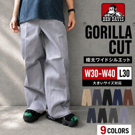 BEN DAVIS ベンデイビス ゴリラカット パンツ メンズ ワークパンツ 極太 ワイド USA規格 GORILLA CUT デニムパンツ ジーンズ チノパン L30 レングス30 ストリート アメカジ スケーター 大きいサイズ【Gorilla Cut Pants】