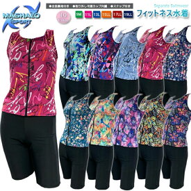 フィットネス水着 セパレート水着 レディース 水着 総柄 トップス ノースリーブ ボトムス 4分丈 セット スナップ付 パットポケット付 レディース MASHALO 女性用 総裏仕様 大きいサイズ対応 [101243] 【メール便対応】