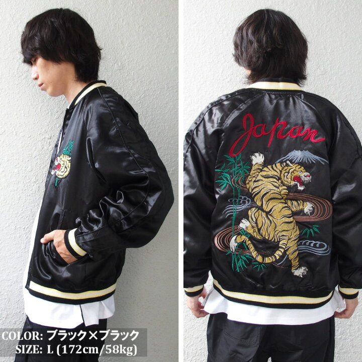 楽天市場】スカジャン メンズ レディース JUNGLE STORM ジャングル 