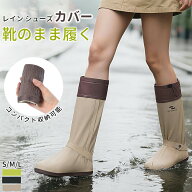 レインシューズカバー 防水 自転車 レインシューズ 雨具 靴の上から 滑り止め 折り畳み 折りたたみ 長靴 …