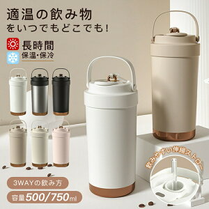 �^���u���[ �Z���~�b�N�^���u���[ �R�[�q�[�J�b�v 500ml 750ml �g�ю� �ۉ� �ۗ� ���ɂ��� �X�g���[�t�� ������ ���� �g���x���J�b�v ������� ��̓� ���j��