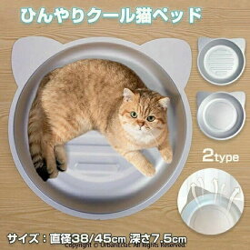 冷感 おしゃれ たらい ねこ鍋 猫用 かわいい 猫鍋 夏用 暑さ アルミ 冷却 犬用 アイスベッド 熱中症対策 ペットベッド ジャンボサイズ クール M/L キャットボウル 猫用 ネコ 猫顔型 小型犬 ひんやり 犬 猫耳型 深型 猫 室内用 猫ベッド ベッド