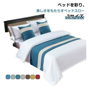 �x�b�h�X���[ ������� �z�e�����C�N 50×180cm 50×210cm 50×240cm ���n ���u�� �Q�� �|���G�X�e��