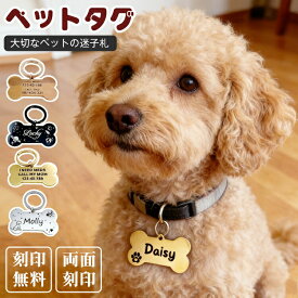 迷子札 犬 オーダーメイド おしゃれ ネームタグ 名入れ 名前 連絡先 ペットタグ 刻印 ステンレス製 カスタム ドッグタグ 丈夫 耐久性 軽量 高級感 骨型 迷子防止 肉球 犬 猫 いぬ ねこ 小型犬 中型犬 大型犬 ペットネームプレート ペット用品 ペット用名札 かわいい シンプル