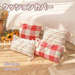 �N�b�V�����J�o�[ 45×45cm 30×50cm �܂���J�o�[ �������J�o�[ �`�F�b�N�� �w���ăJ�o�[ ���z�c�J�o�[ ������� ���킢�� �V���v�� ������ �ݑ�Ζ� �}���`�J���[�N�b�V�����J�o�[ �t�ďH�~ �I