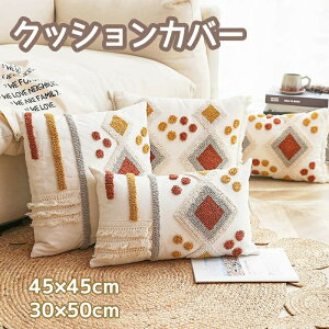�N�b�V�����J�o�[ 45×45cm 30×50cm �܂���J�o�[ �������J�o�[ �^�b�Z���t�� �h�J �w���ăJ�o�[ ���z�c�J�o�[ ���킢�� �����n �V���v�� ������ �ݑ�Ζ� �}���`�J���[�N�b�V�����J�o�[ �H�~ 