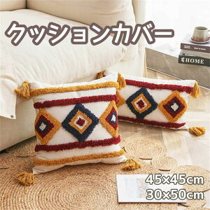 �N�b�V�����J�o�[ 45×45cm 30×50cm �܂���J�o�[ �������J�o�[ �^�b�Z���t�� �h�J �w���ăJ�o�[ ���z�c�J�o�[ ���킢�� �����n �V���v�� ������ �ݑ�Ζ� �}���`�J���[�N�b�V�����J�o�[ �H�~ 