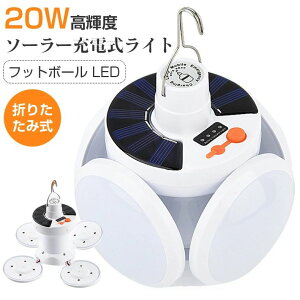 �ƒ�p UFO���C�g �|�[�^�u���V�[�����O���C�g�i�C�g���C�g �ЊQ���z20W���P�x�܂肽���ݎ� LED�����^�� �h�ЃO�b�Y �����v �݂艺���Ɩ� LED���C�g �A�E�g�h�A���W�y���z���[�d �\�[���[�[�d