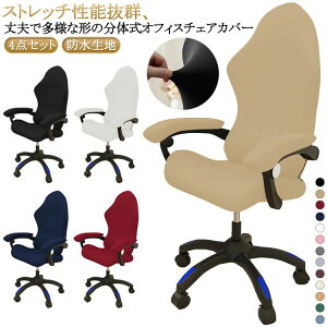 �֎q�J�o�[ �C�X�J�o�[ �����ւ� ����h�~ �Q�[���`�F�A�J�o�[ �Q�[�~���O�`�F�A �Q�[�~���O�`�F�A�J�o�[ ��]���֎q�J�o�[ �J�o�[ ���� �A�[�����X�g�t�� �h�� �I�t�B�X�p �I�u�� ���̎� 4